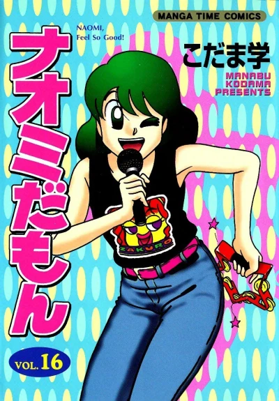 Cover of Vol. 16