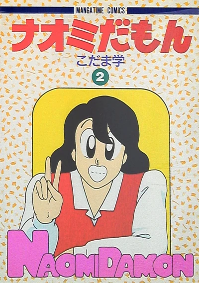 Cover of Vol. 2