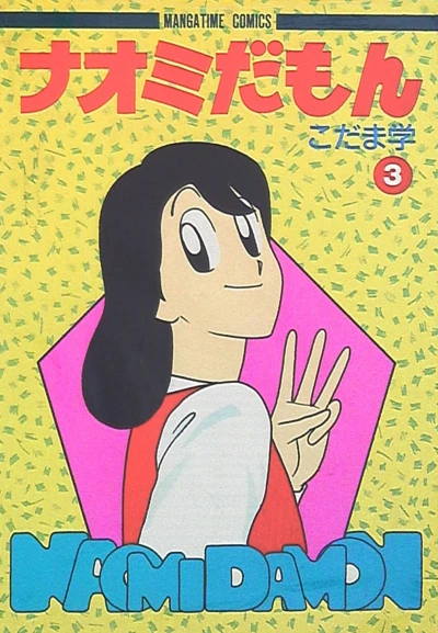 Cover of Vol. 3