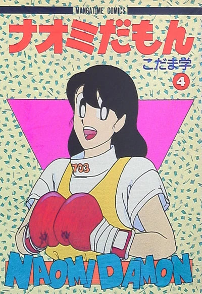 Cover of Vol. 4