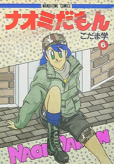 Cover of Vol. 6