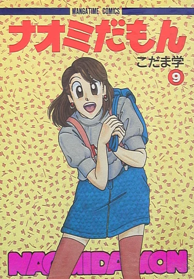 Cover of Vol. 9