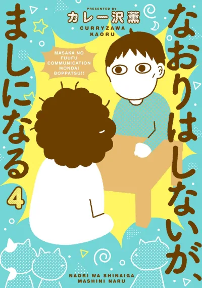 Cover of Volume 4