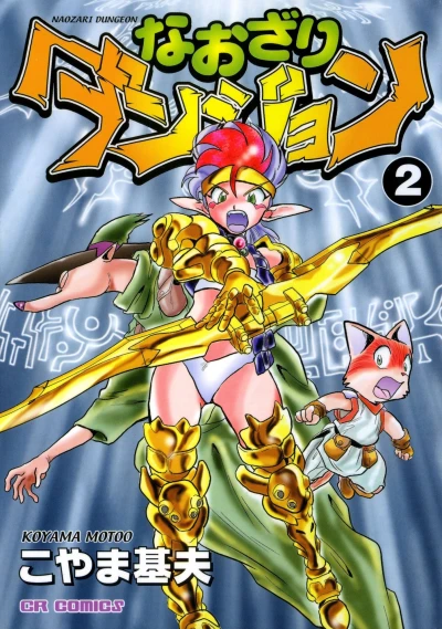 Cover of Vol. 2