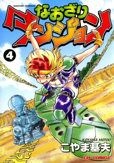 Cover of Vol. 4