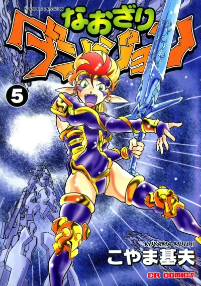 Cover of Vol. 5