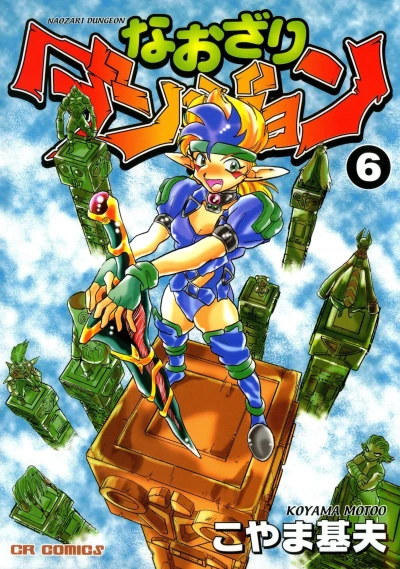 Cover of Vol. 6