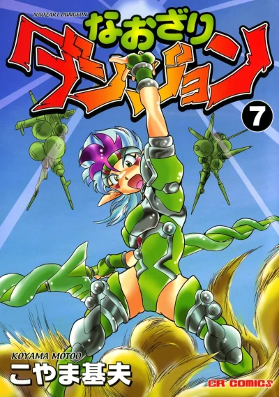Cover of Vol. 7