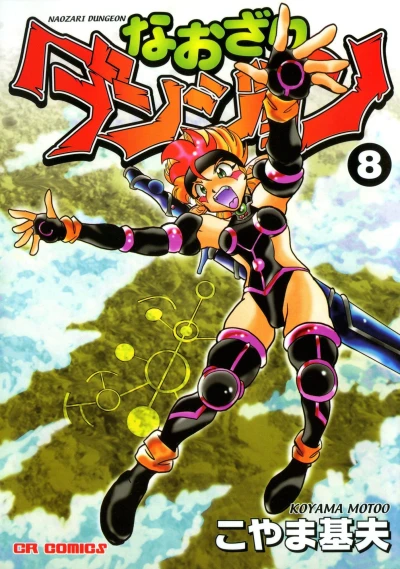 Cover of Vol. 8