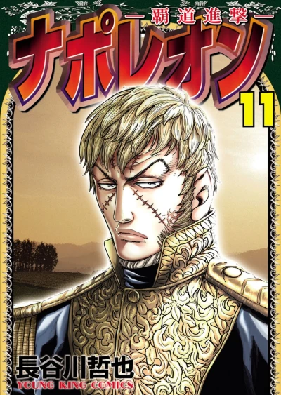Cover of Volume 11