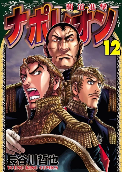 Cover of Volume 12
