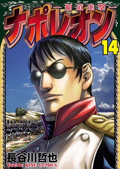 Cover of Volume 14
