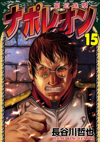 Cover of Volume 15