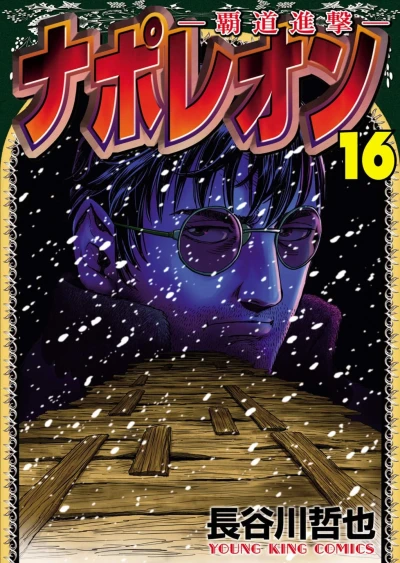 Cover of Volume 16