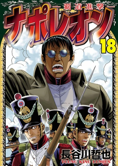 Cover of Volume 18