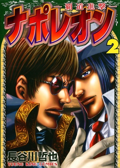 Cover of Volume 2