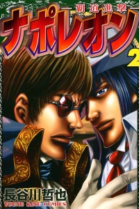 Volume 2