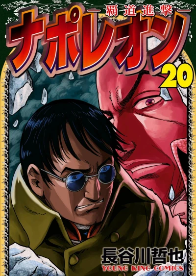 Cover of Volume 20