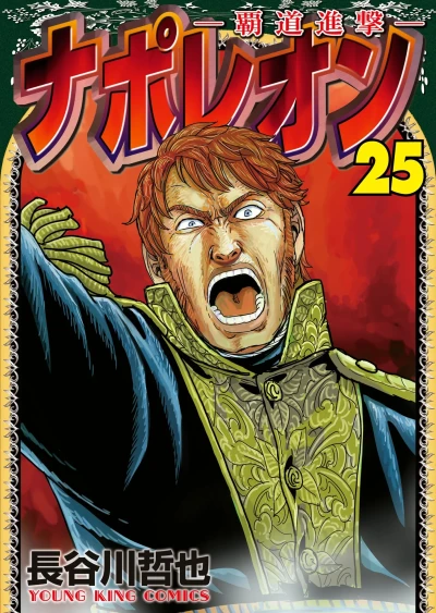 Cover of Volume 25