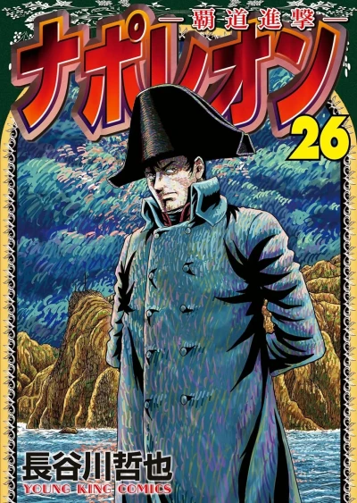 Cover of Volume 26
