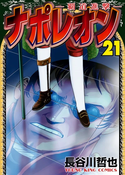 Cover of Volume 21