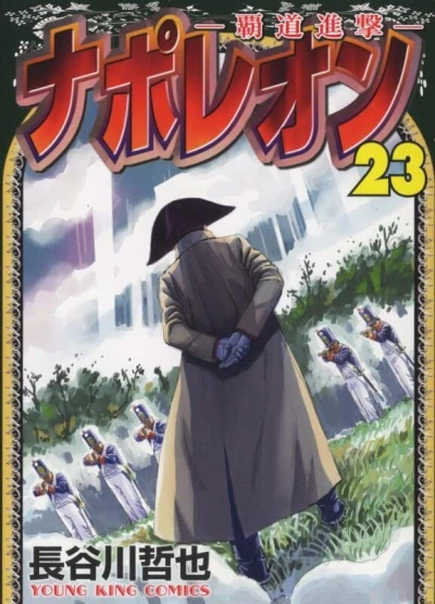 Cover of Volume 23