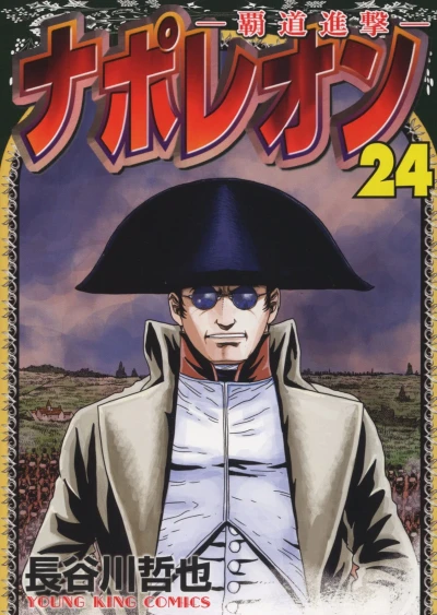 Cover of Volume 24