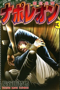 Volume 3