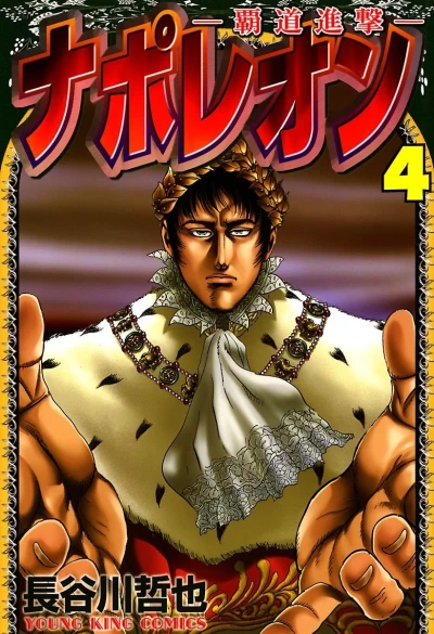 Cover of Volume 4