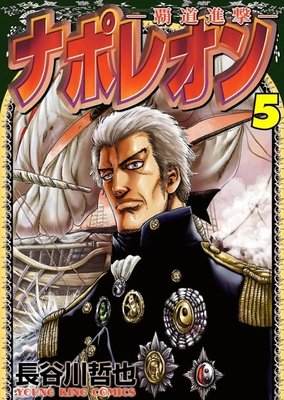 Cover of Volume 5