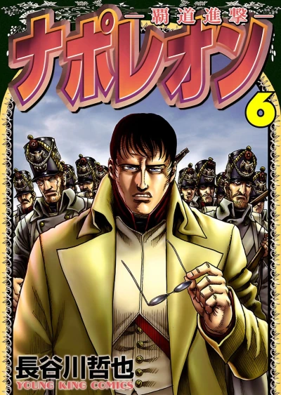 Cover of Volume 6