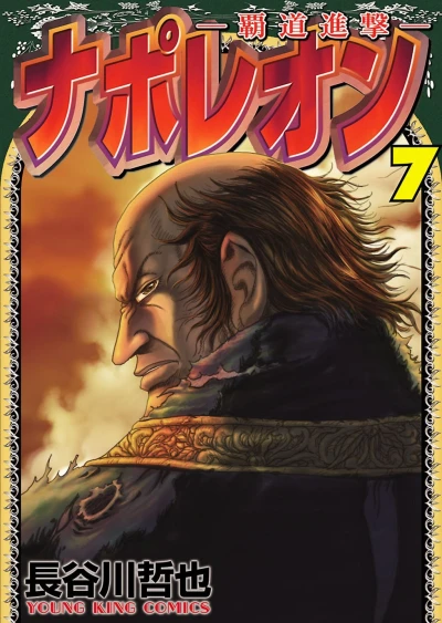 Cover of Volume 7