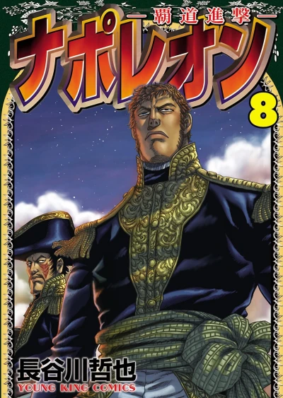 Cover of Volume 8
