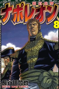 Volume 8