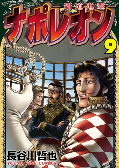 Cover of Volume 9