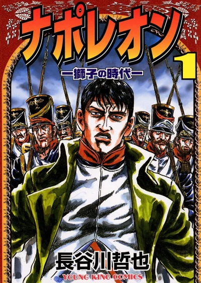 Cover of Vol. 1
