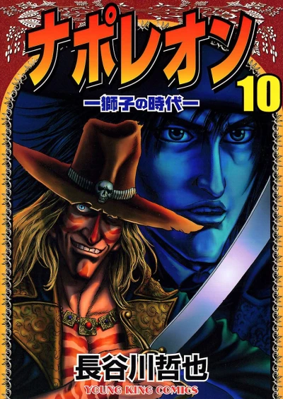 Cover of Vol. 10