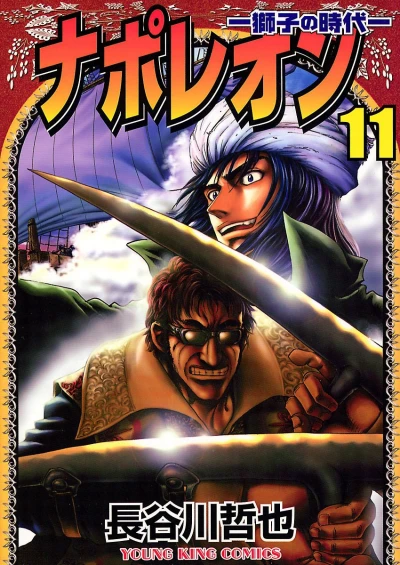 Cover of Vol. 11