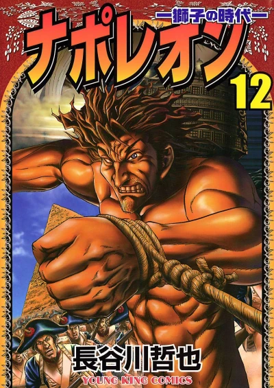 Cover of Vol. 12