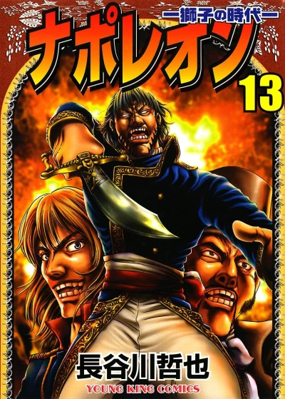 Cover of Vol. 13