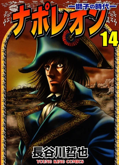 Cover of Vol. 14