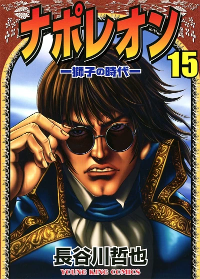 Cover of Vol. 15