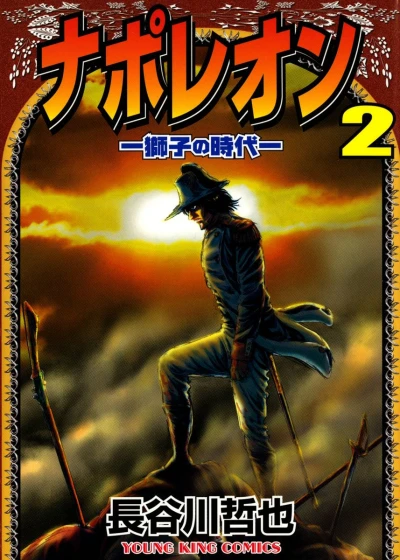 Cover of Vol. 2
