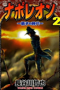 Vol. 2