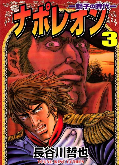 Cover of Vol. 3