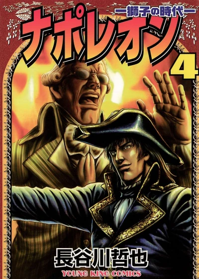 Cover of Vol. 4
