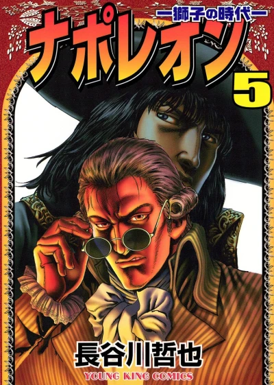 Cover of Vol. 5