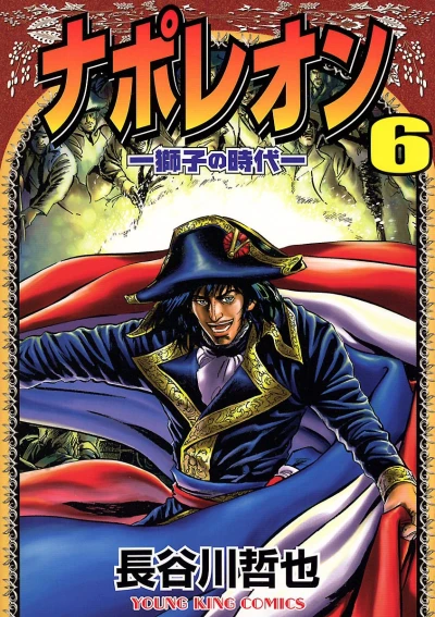 Cover of Vol. 6