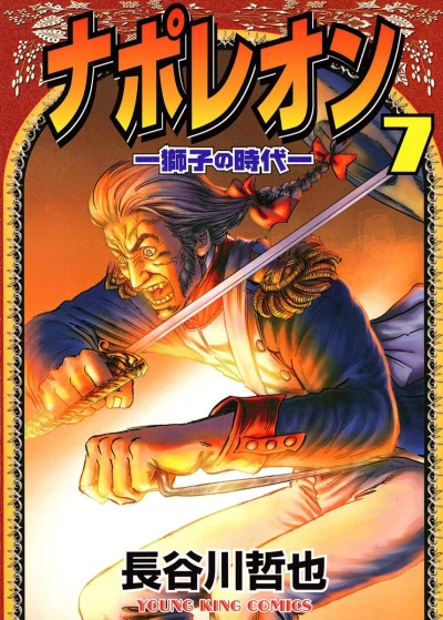 Cover of Vol. 7