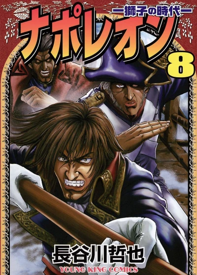 Cover of Vol. 8